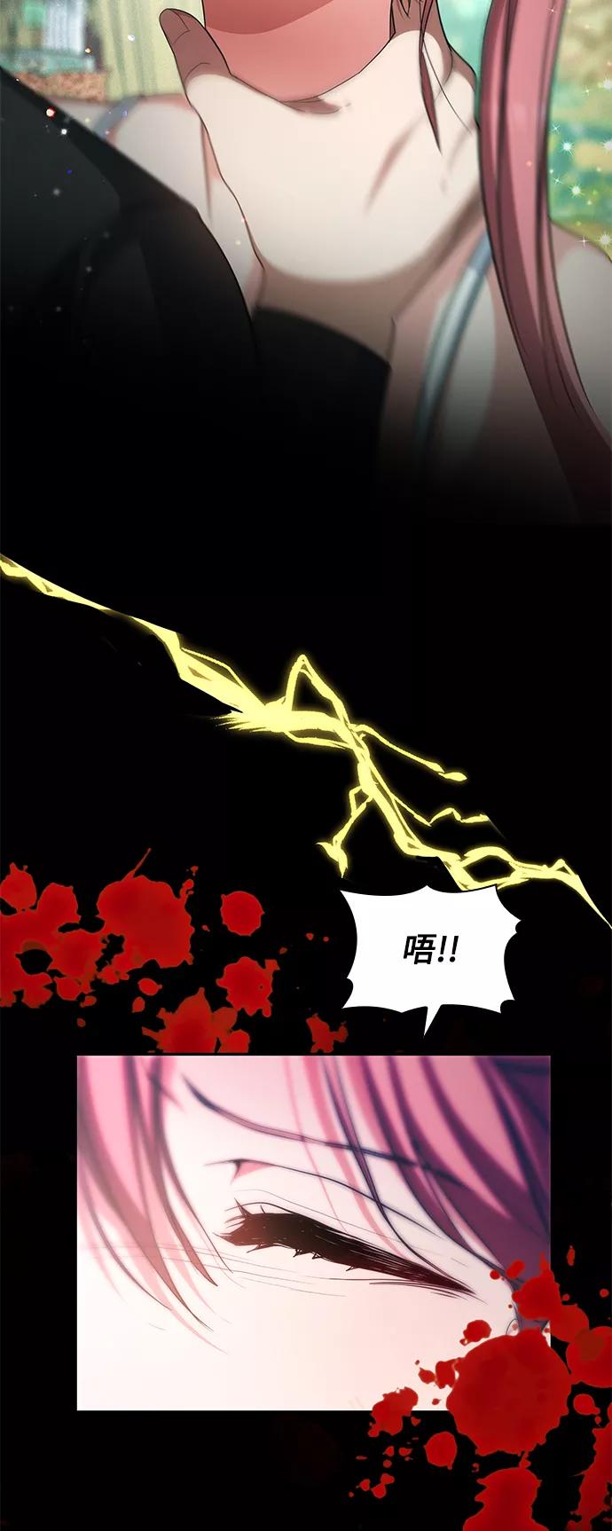 《女王蕾娜》第35话 第3页