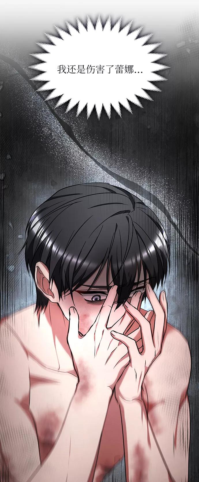 《女王蕾娜》第35话 第38页