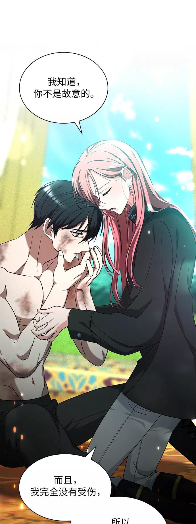 《女王蕾娜》第35话 第41页