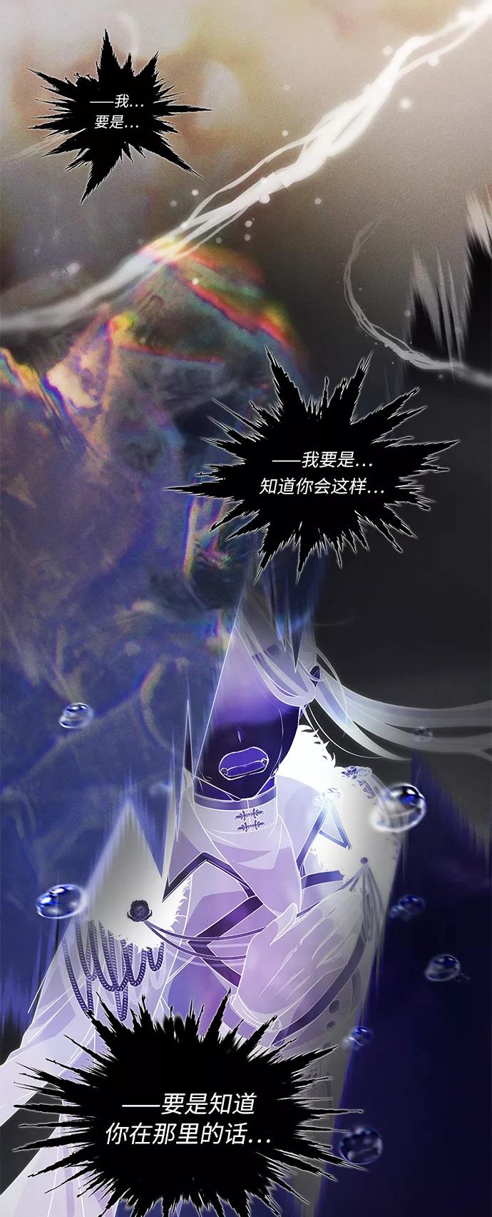 《女王蕾娜》第35话 第15页