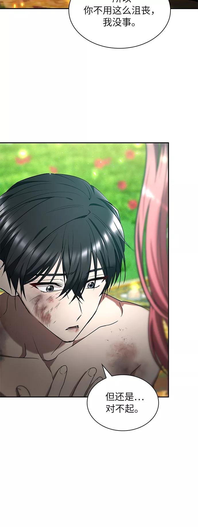 《女王蕾娜》第35话 第42页