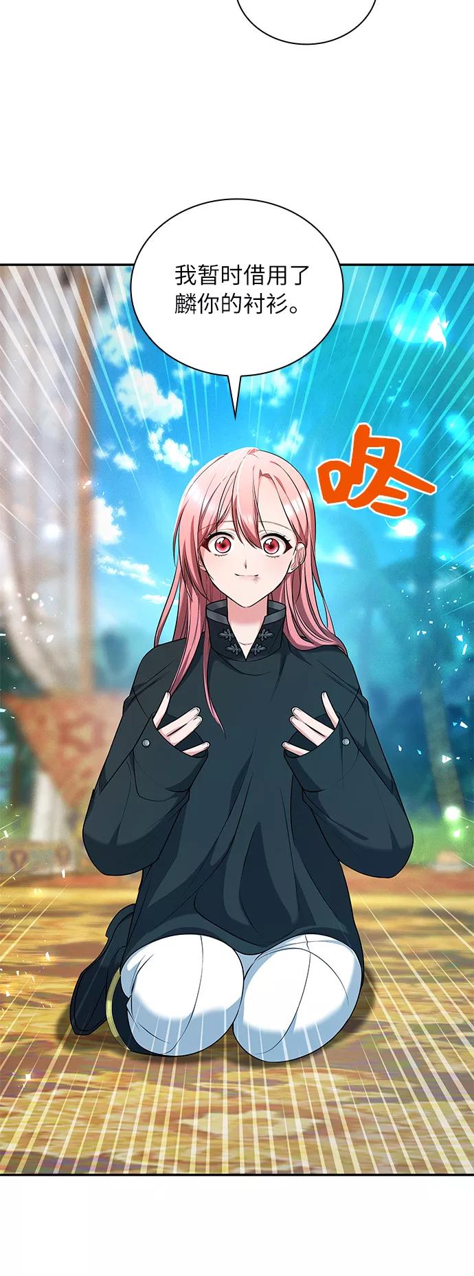 《女王蕾娜》第35话 第30页