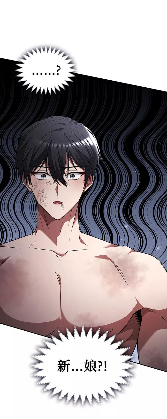 《女王蕾娜》第35话 第68页