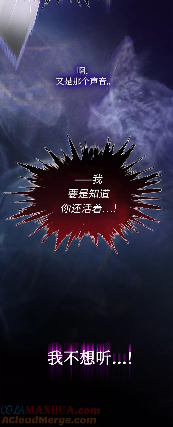 《女王蕾娜》第35话 第16页