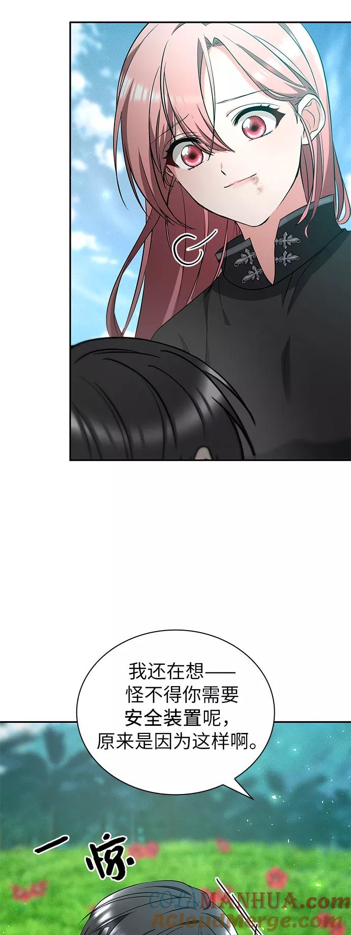 《女王蕾娜》第35话 第43页