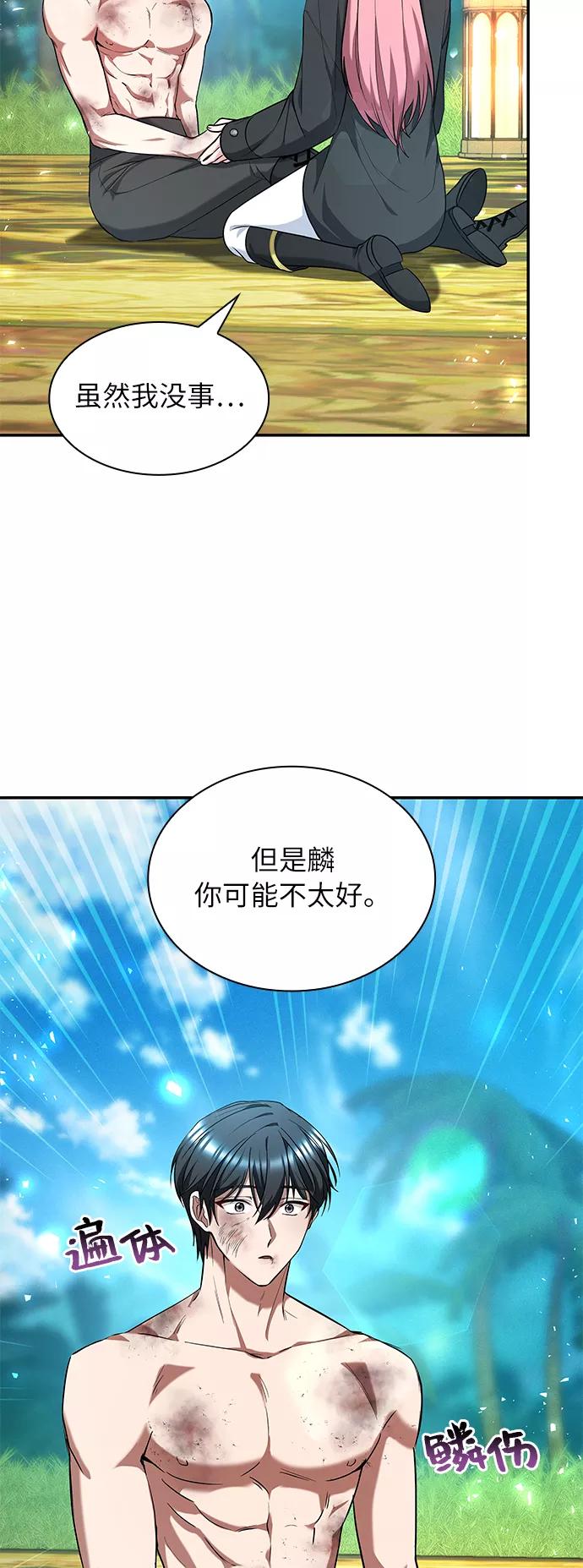 《女王蕾娜》第35话 第27页