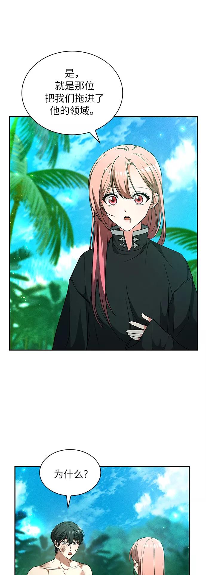 《女王蕾娜》第35话 第51页