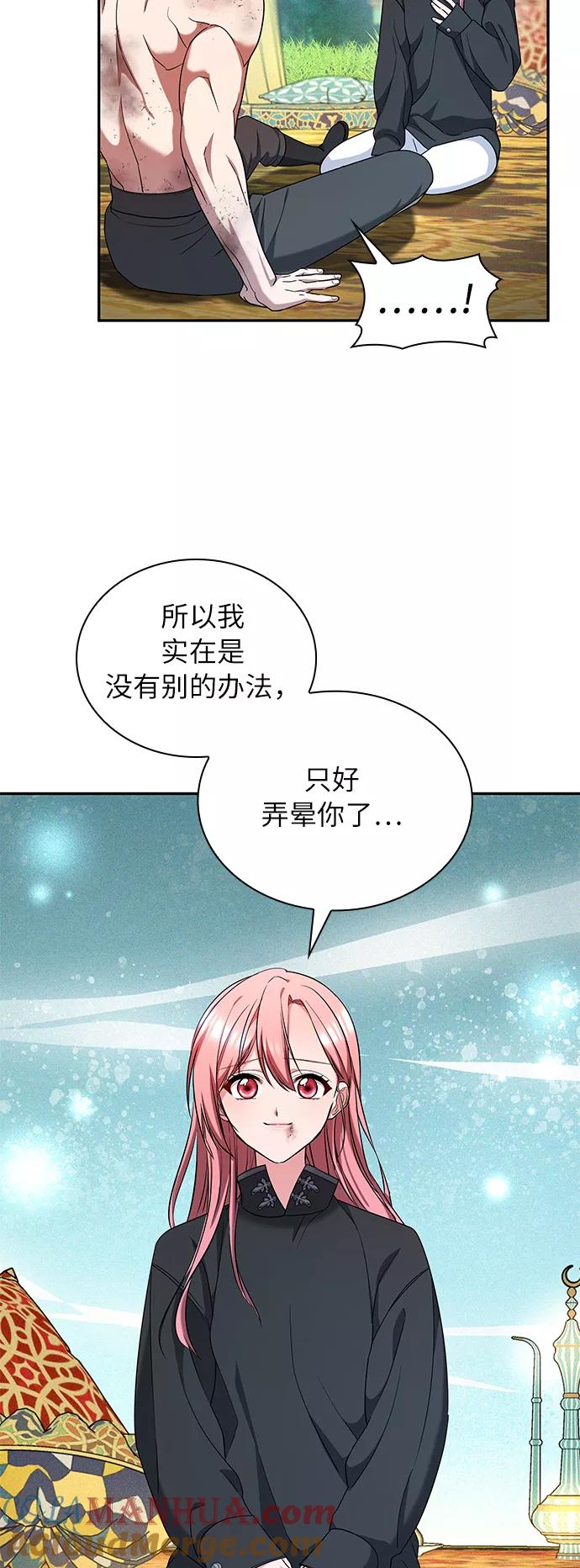 《女王蕾娜》第35话 第34页