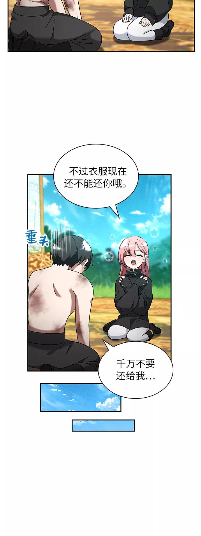 《女王蕾娜》第35话 第45页