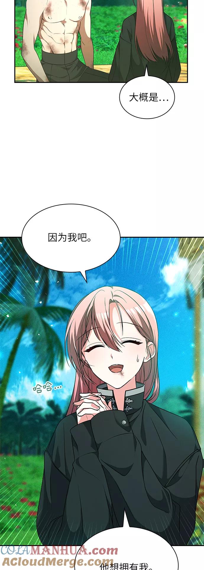 《女王蕾娜》第35话 第52页