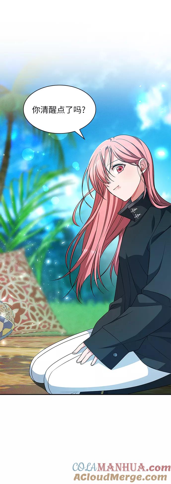 《女王蕾娜》第35话 第22页
