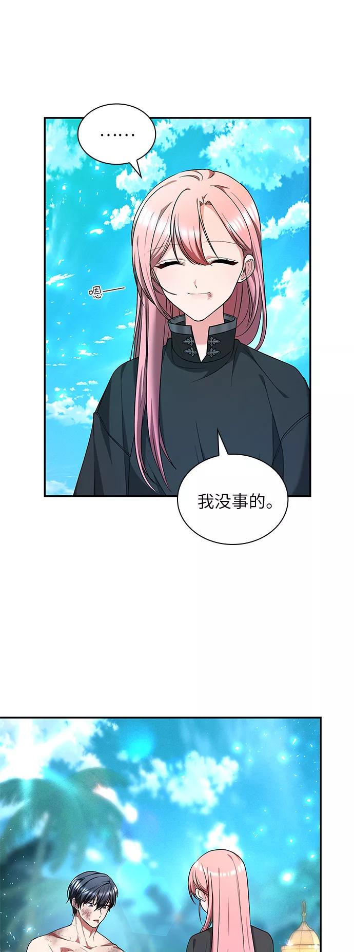 《女王蕾娜》第35话 第26页