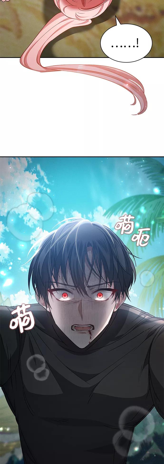 《女王蕾娜》第35话 第8页