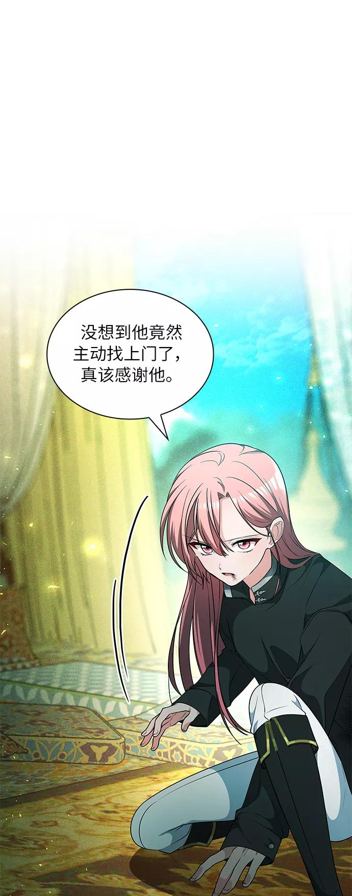 《女王蕾娜》第35话 第56页