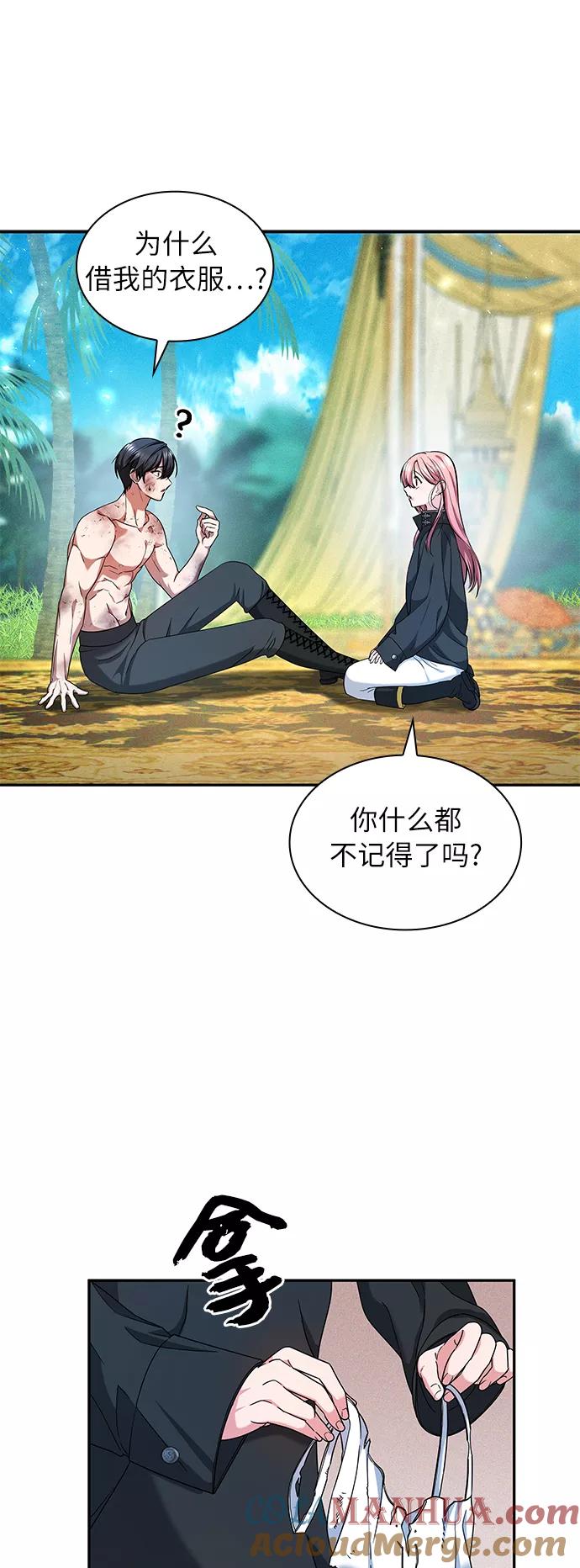 《女王蕾娜》第35话 第31页