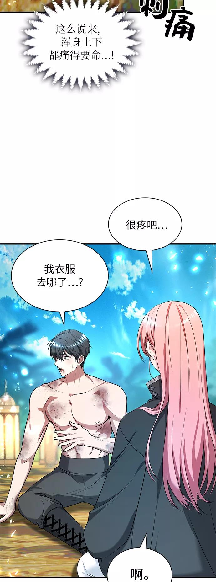 《女王蕾娜》第35话 第29页