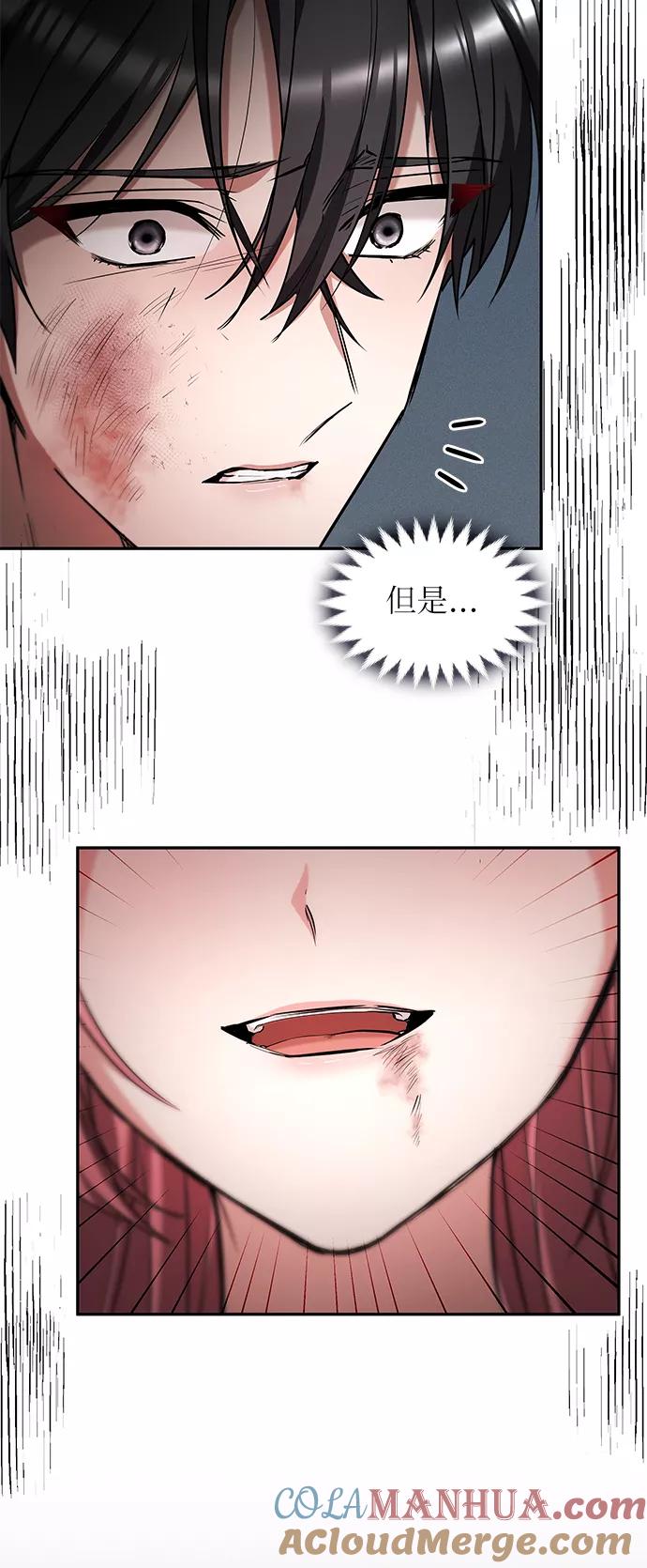 《女王蕾娜》第35话 第37页