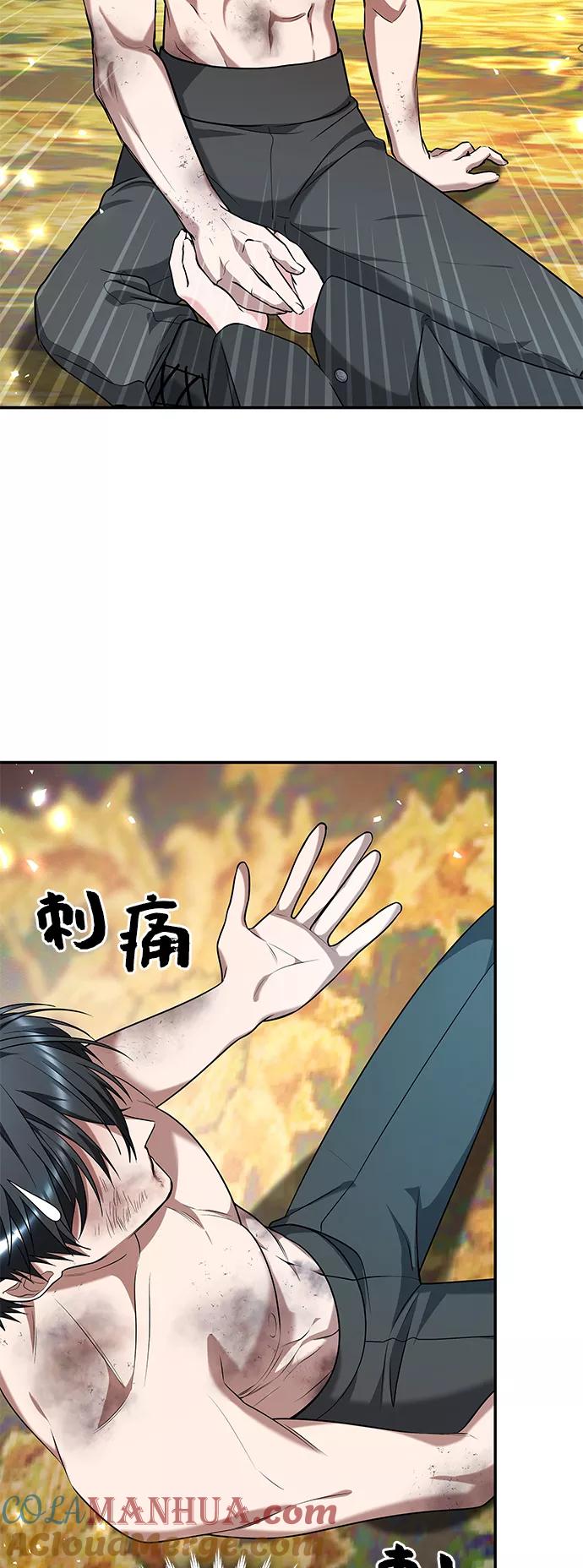 《女王蕾娜》第35话 第28页