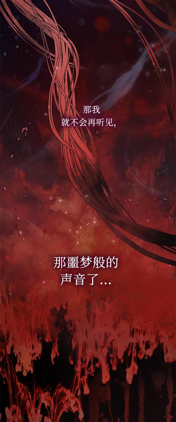 《女王蕾娜》第35话 第18页