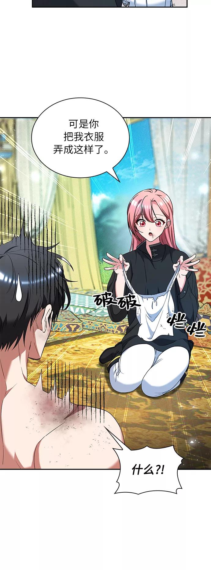 《女王蕾娜》第35话 第32页