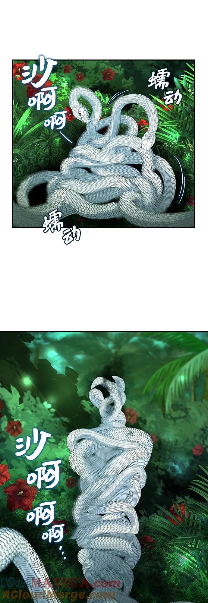 《女王蕾娜》第35话 第61页