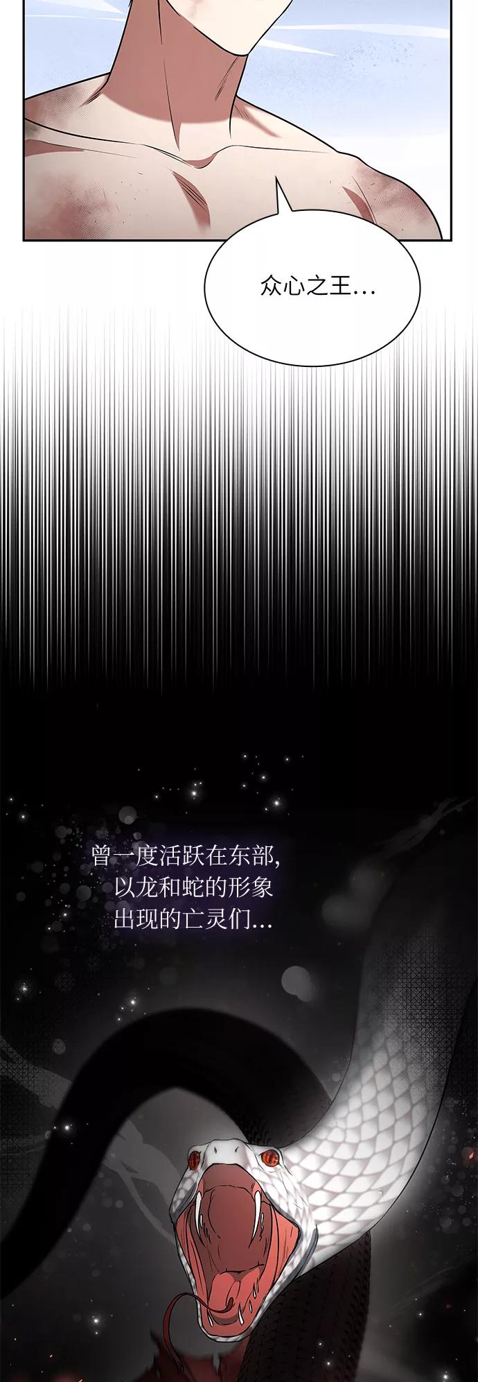 《女王蕾娜》第35话 第48页