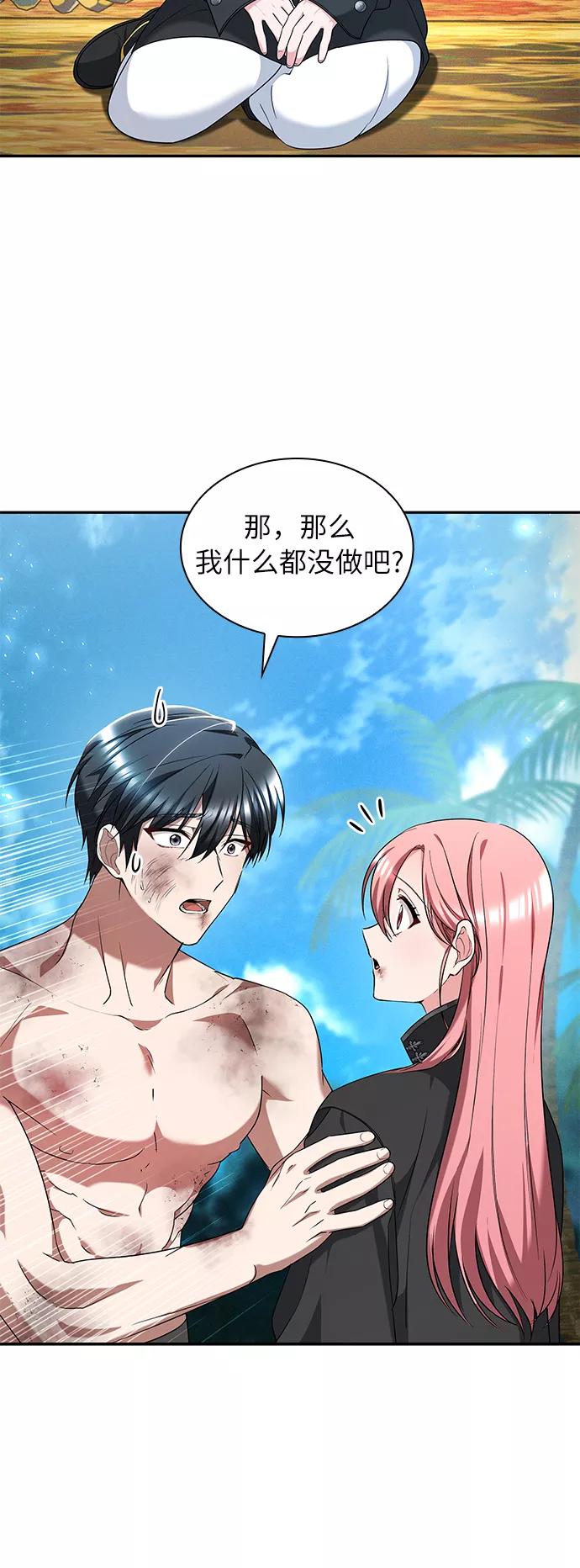 《女王蕾娜》第35话 第35页