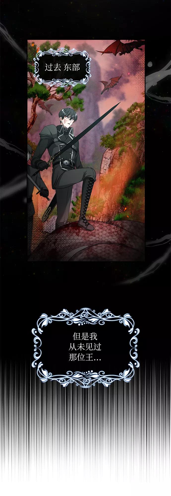 《女王蕾娜》第35话 第50页