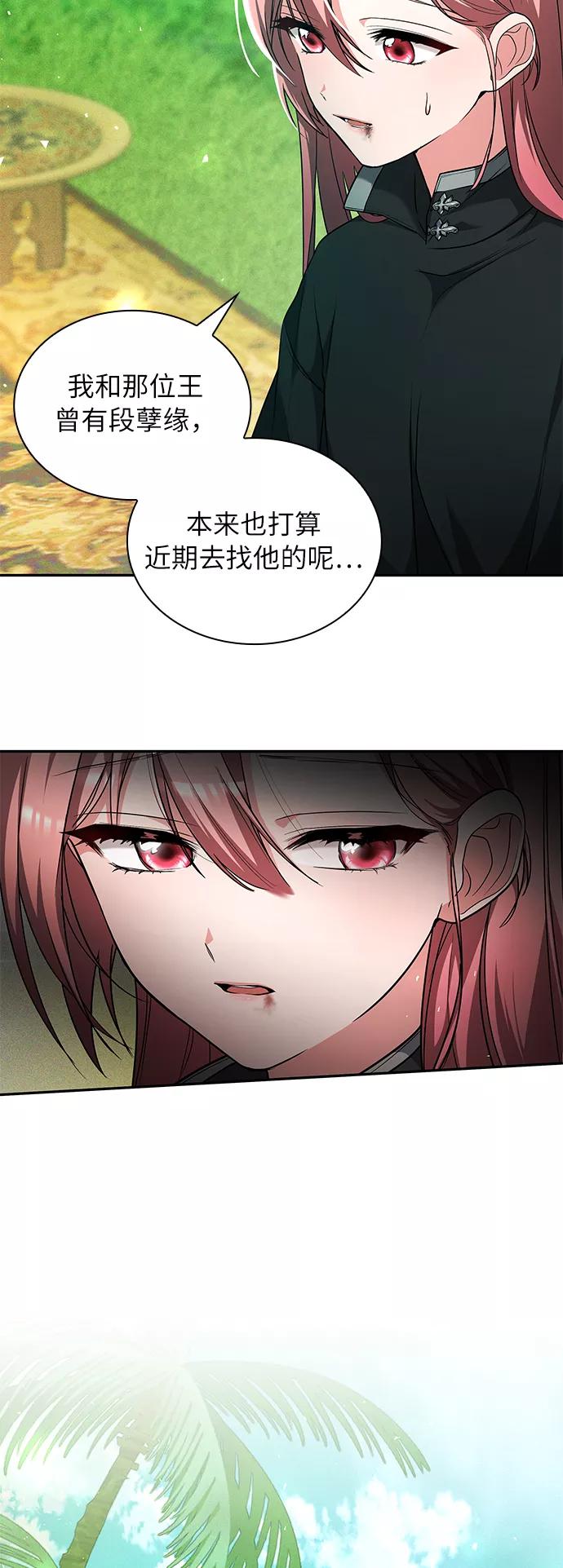 《女王蕾娜》第35话 第54页