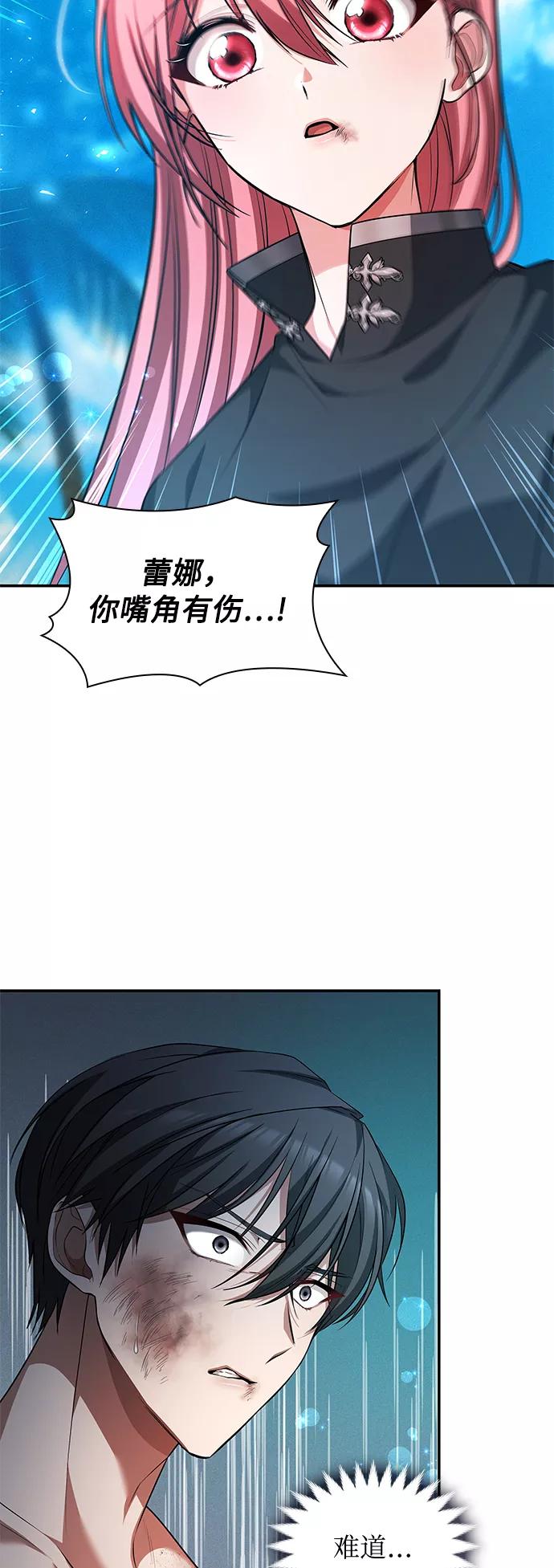 《女王蕾娜》第35话 第24页