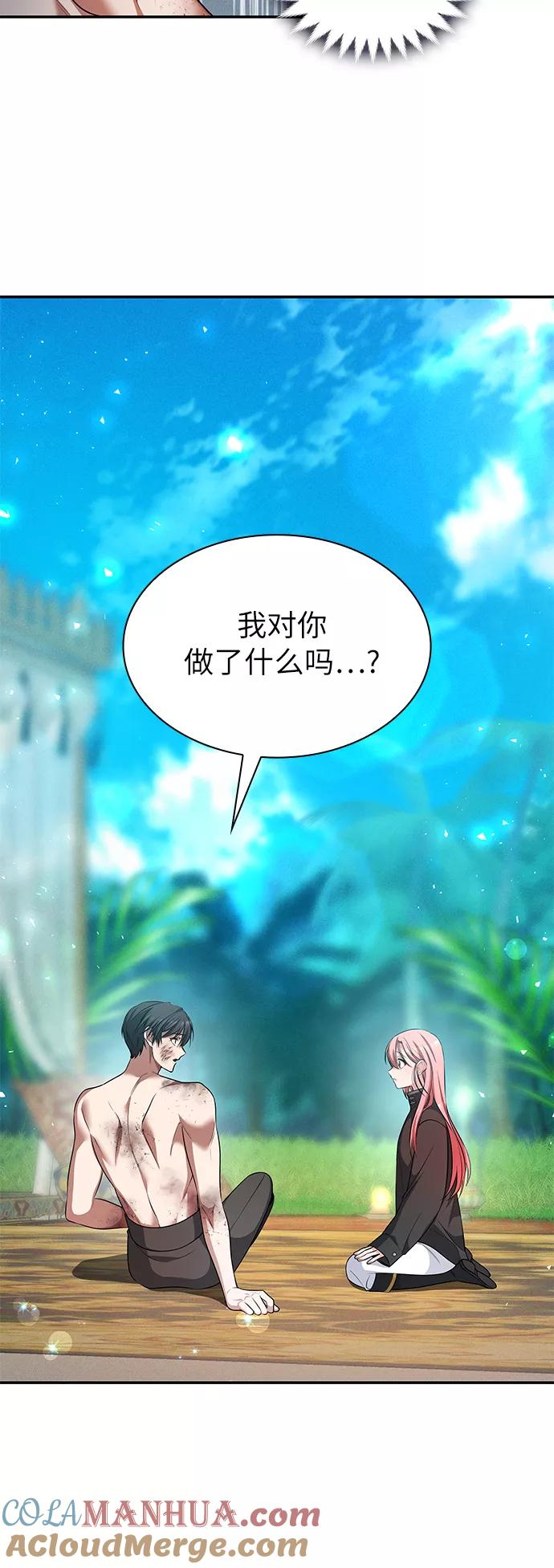 《女王蕾娜》第35话 第25页