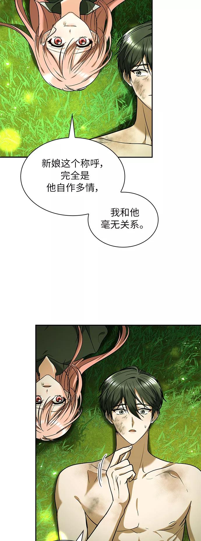 《女王蕾娜》第36话 第35页
