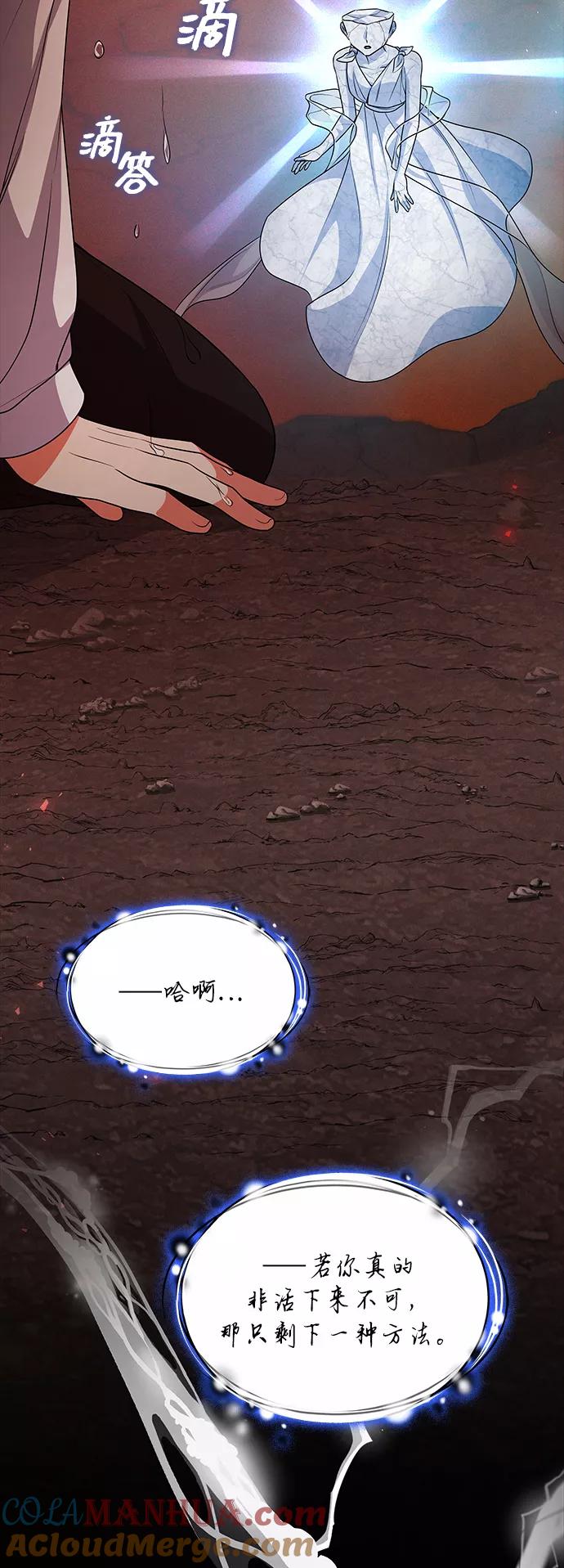 《女王蕾娜》第36话 第79页
