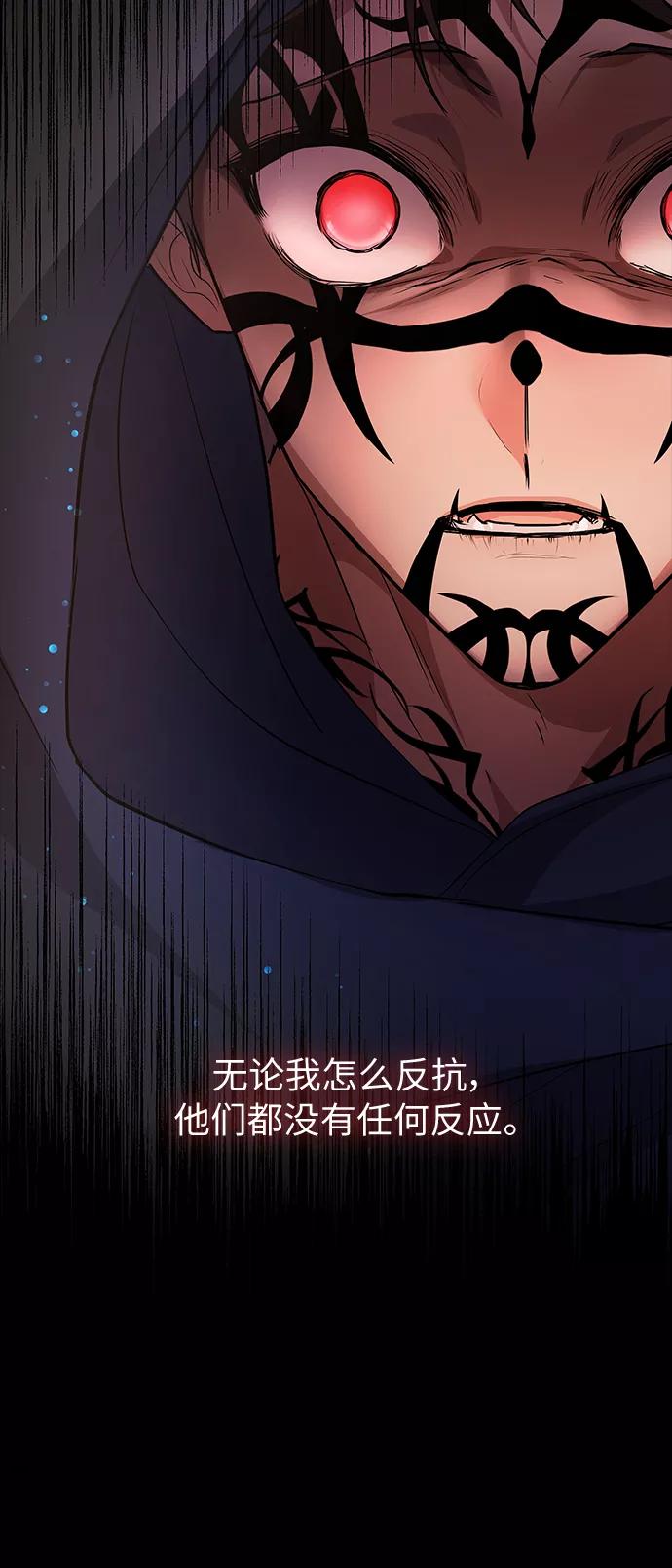 《女王蕾娜》第36话 第60页
