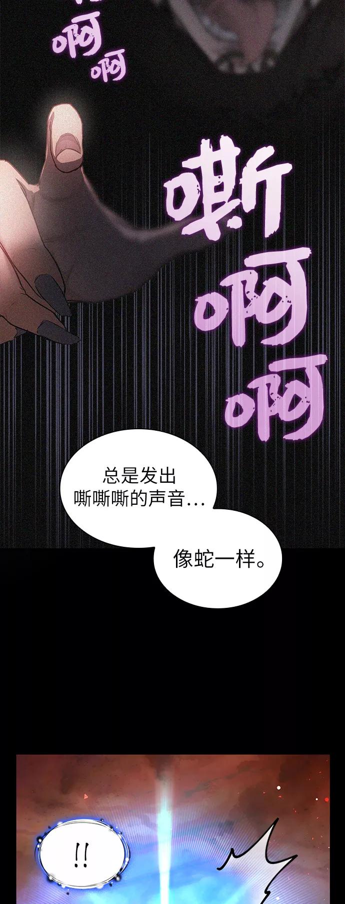 《女王蕾娜》第36话 第63页