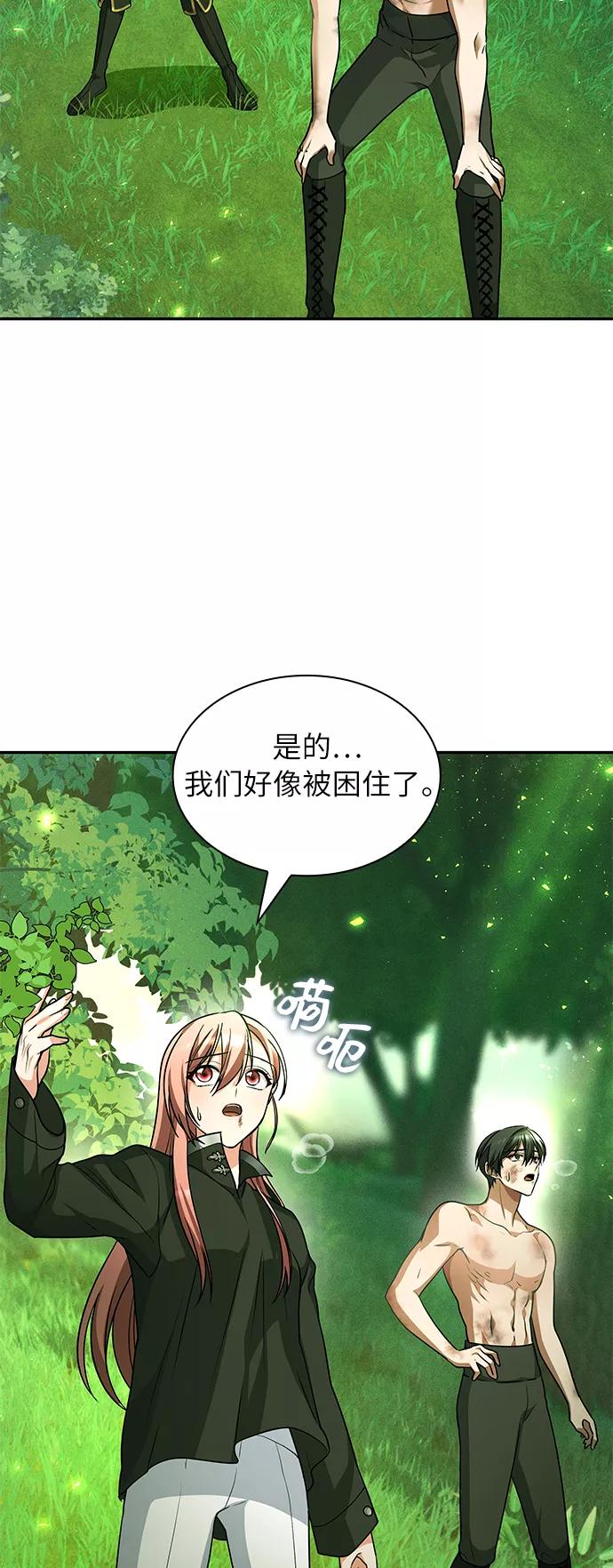 《女王蕾娜》第36话 第23页