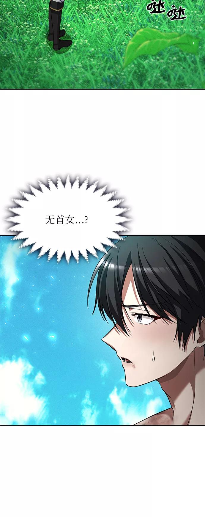 《女王蕾娜》第36话 第9页