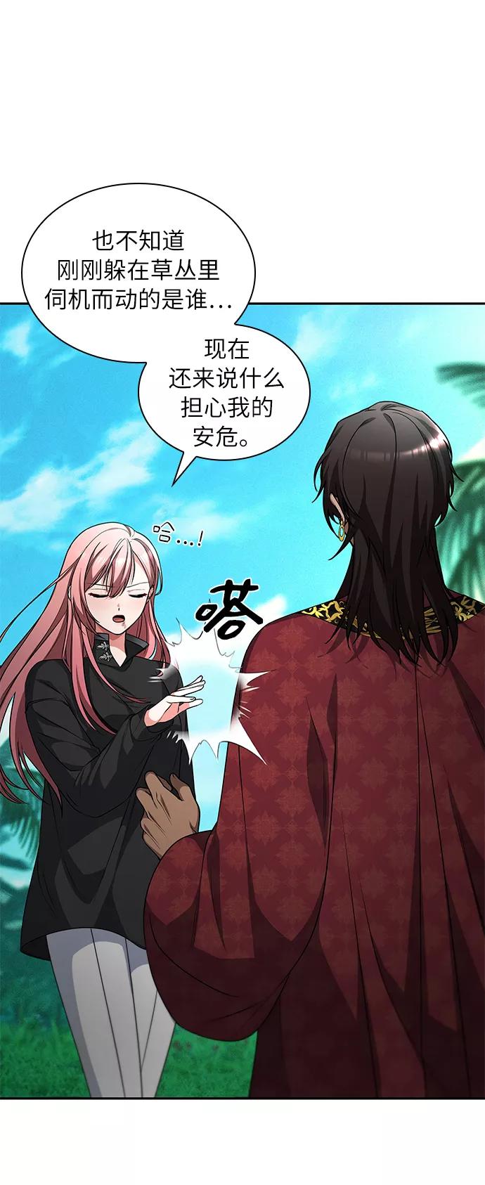《女王蕾娜》第36话 第11页