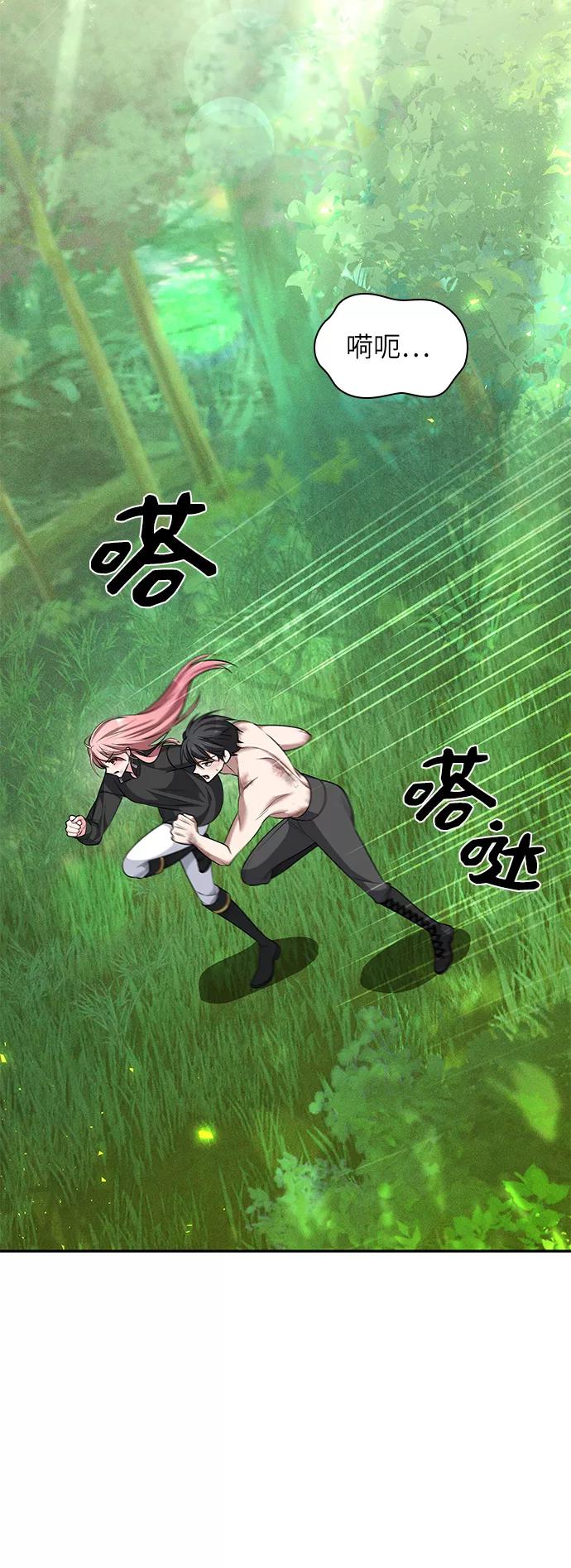 《女王蕾娜》第36话 第21页