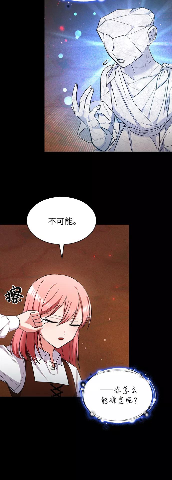 《女王蕾娜》第36话 第56页