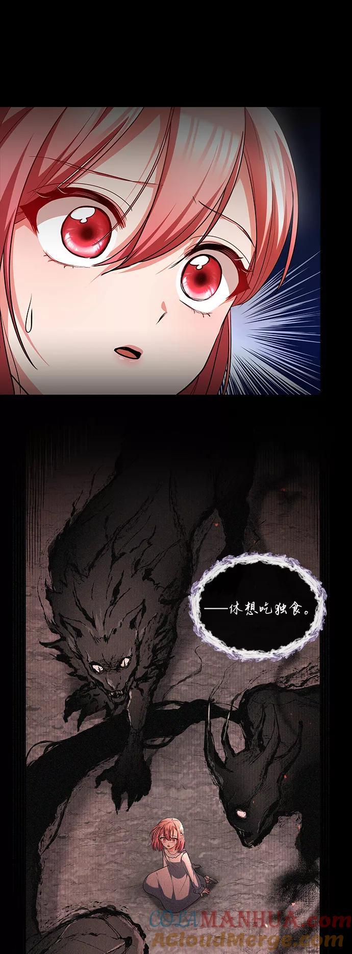 《女王蕾娜》第36话 第67页