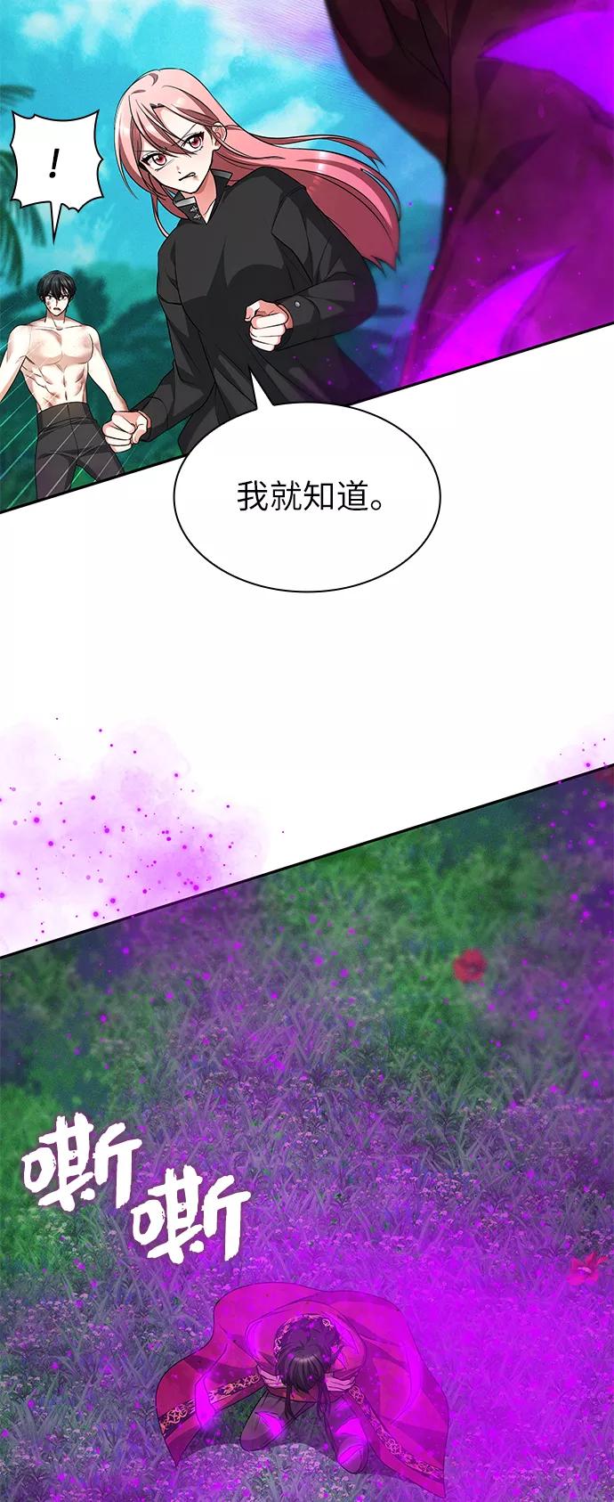 《女王蕾娜》第36话 第15页