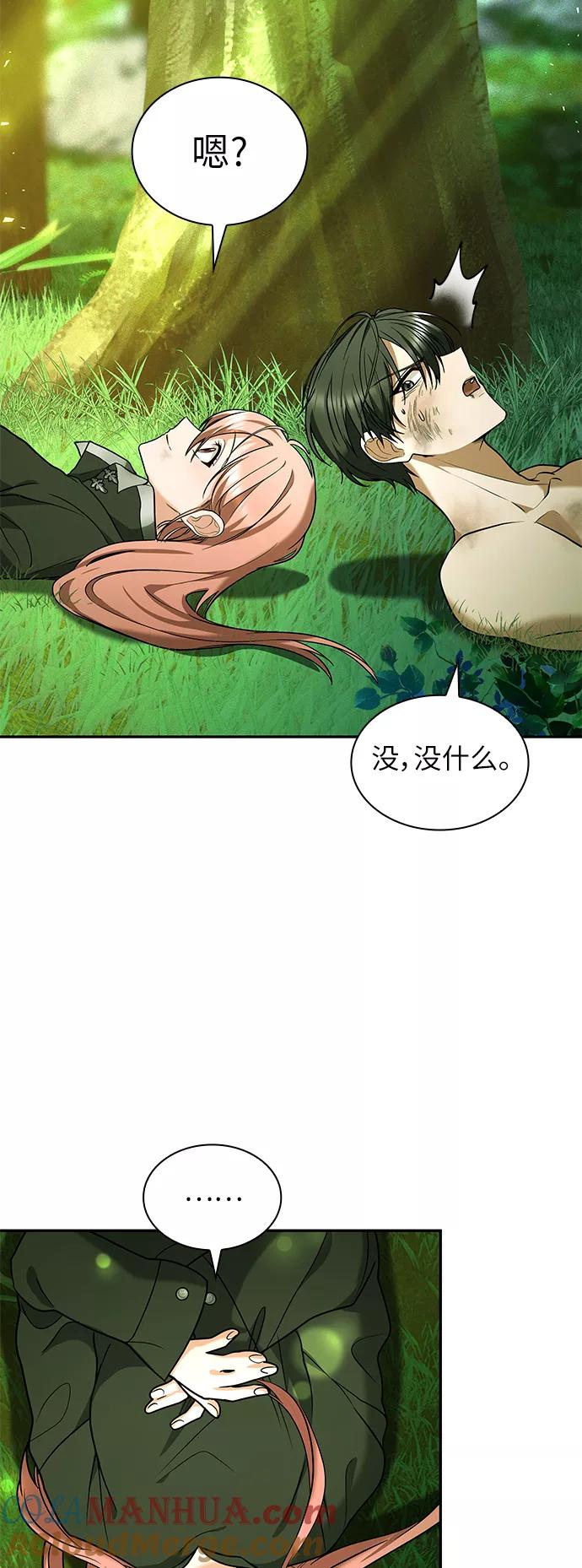 《女王蕾娜》第36话 第34页