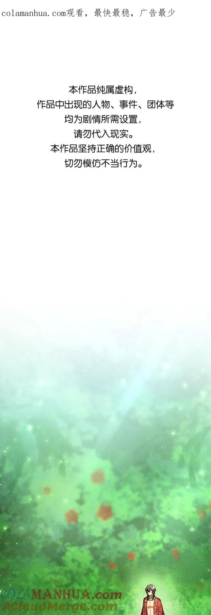《女王蕾娜》第36话 第1页
