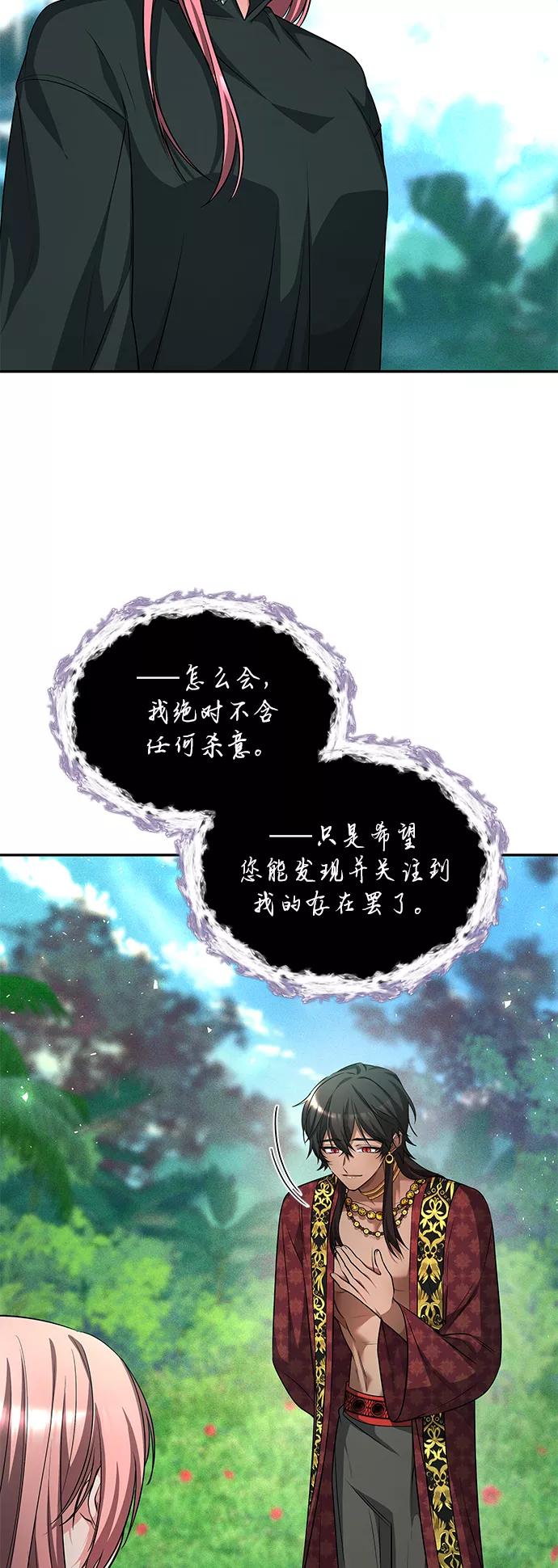 《女王蕾娜》第36话 第3页