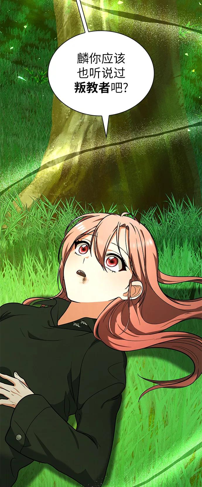 《女王蕾娜》第36话 第38页