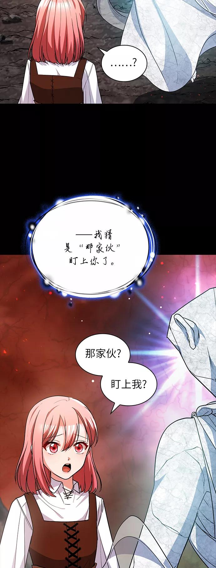《女王蕾娜》第36话 第65页