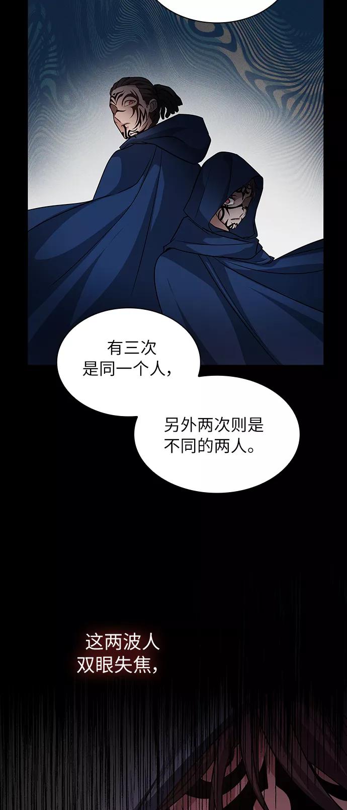 《女王蕾娜》第36话 第59页