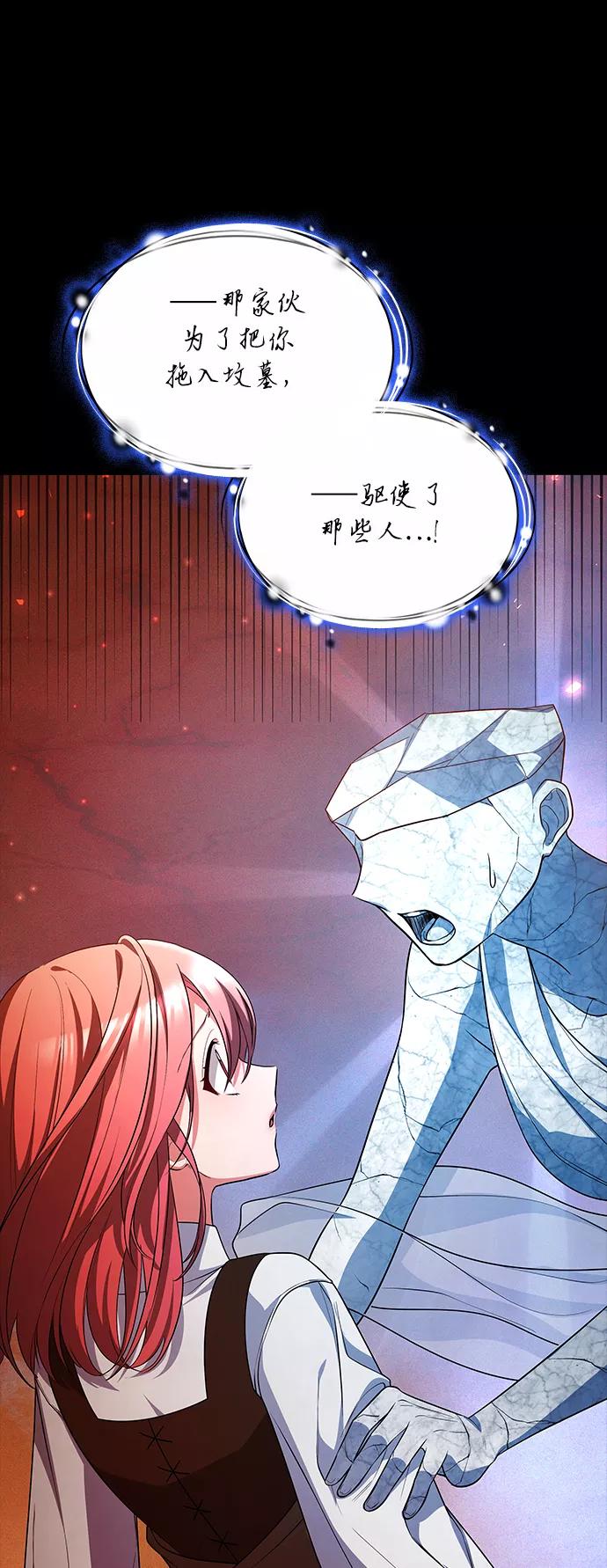 《女王蕾娜》第36话 第72页