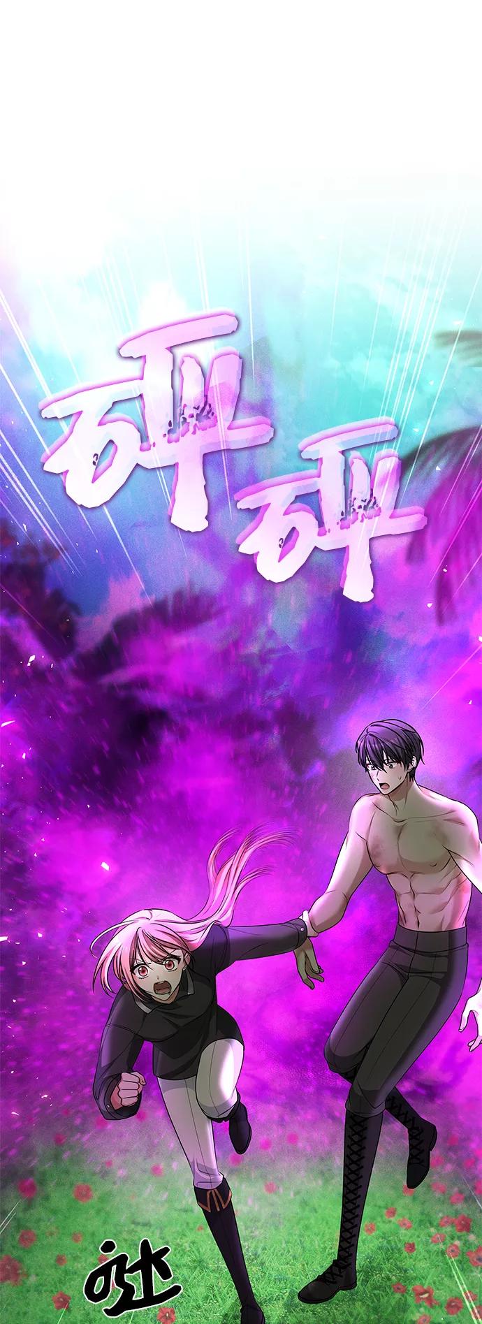 《女王蕾娜》第36话 第17页